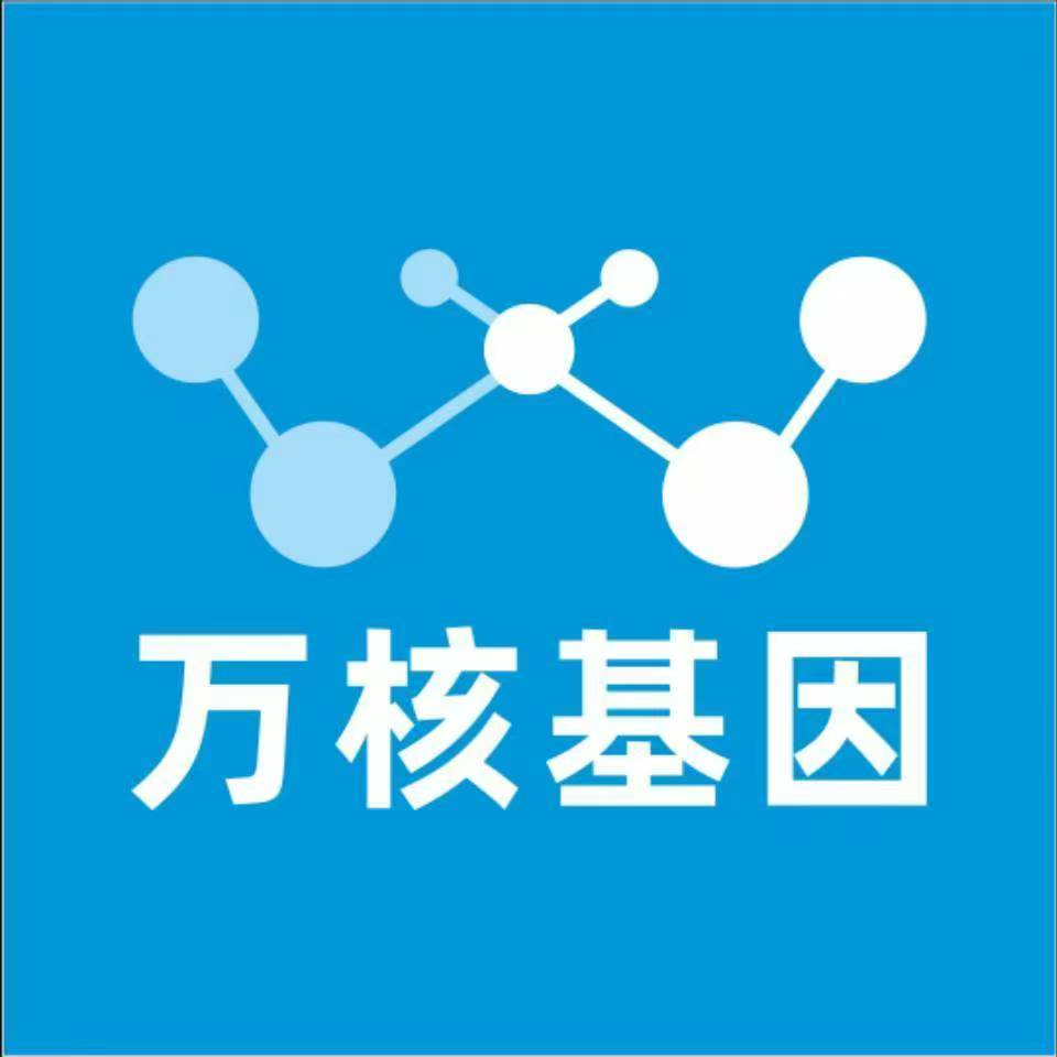 广元朝天万核基因检测咨询中心